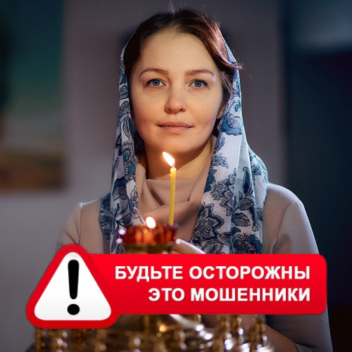 Мария Степановна @MariaGadalka в Северном – это мошенники